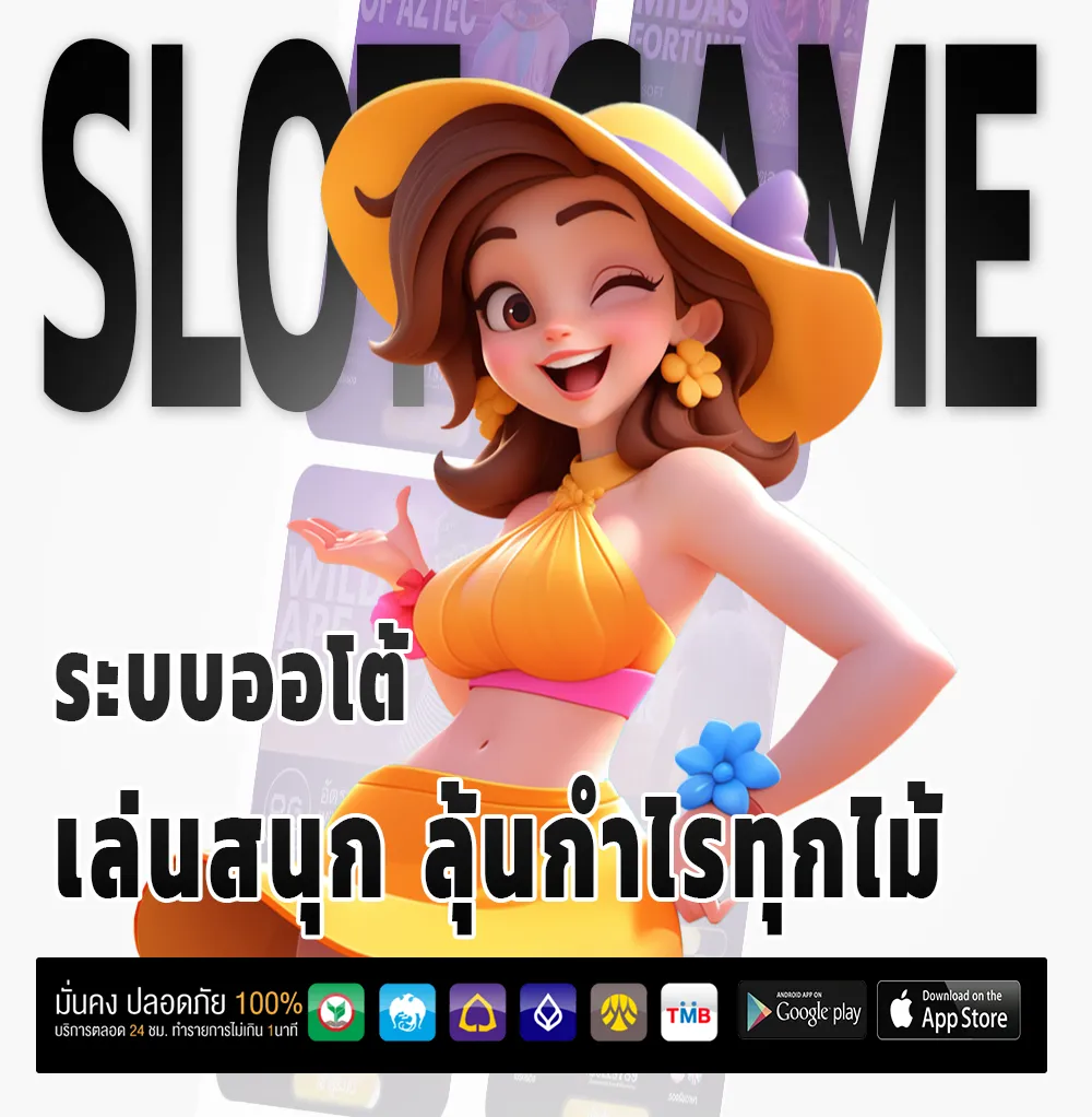 lotto tax ไม่มีล็อกยูส