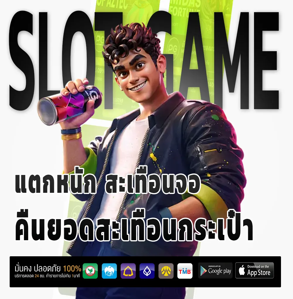 lottotax ตัวตึง